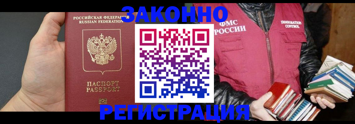 временная регистрация собственник в Новотроицке