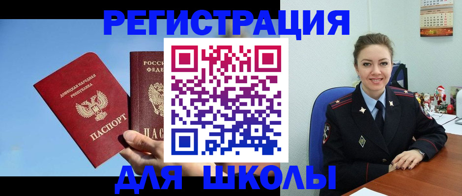 где прописаться в Новотроицке