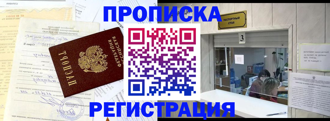 временная регистрация собственник в Новотроицке